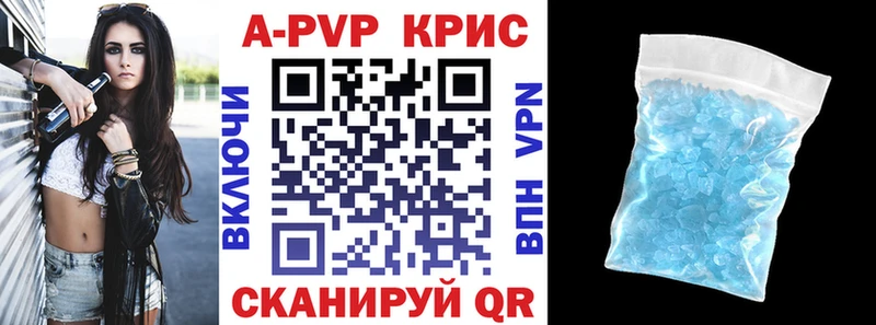 A-PVP VHQ  Зея 