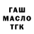 Гашиш VHQ Maks Samotii