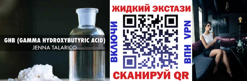 продажа наркотиков  это состав  БУТИРАТ оксибутират  Зея 