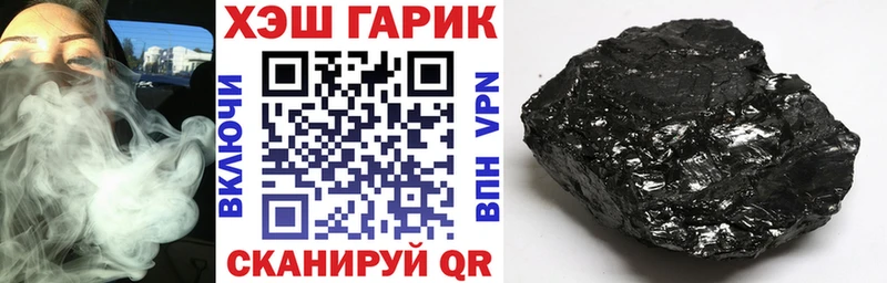 как найти наркотики  Зея  ГАШ гашик 