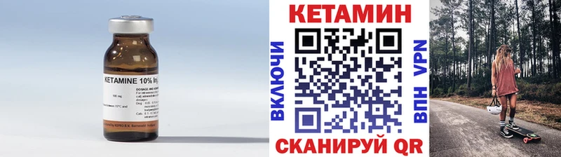 Кетамин ketamine  Зея 
