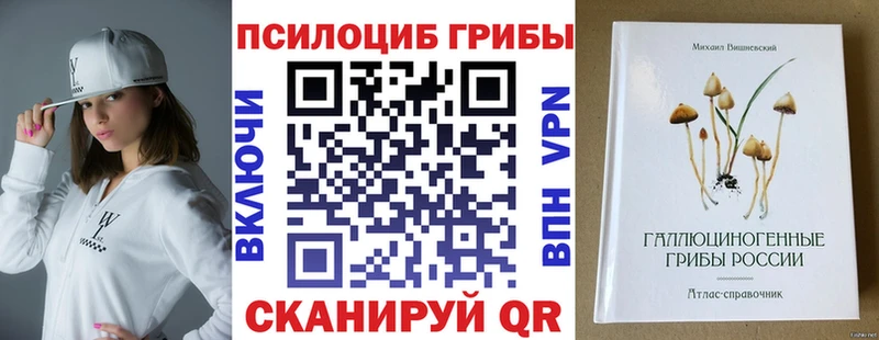 Галлюциногенные грибы GOLDEN TEACHER  Зея 